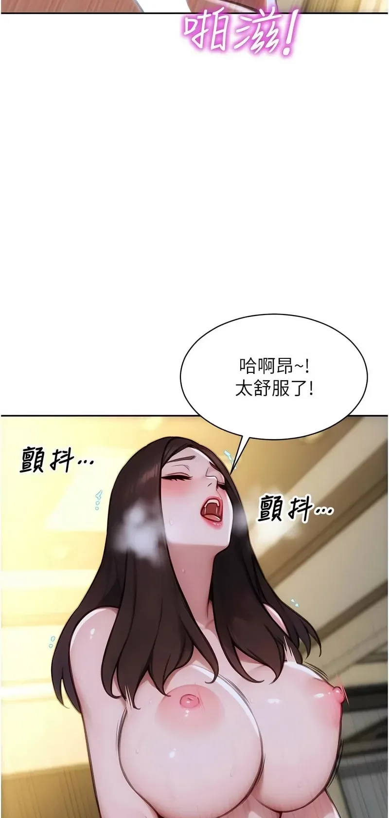 单身即纵欲第44话P2