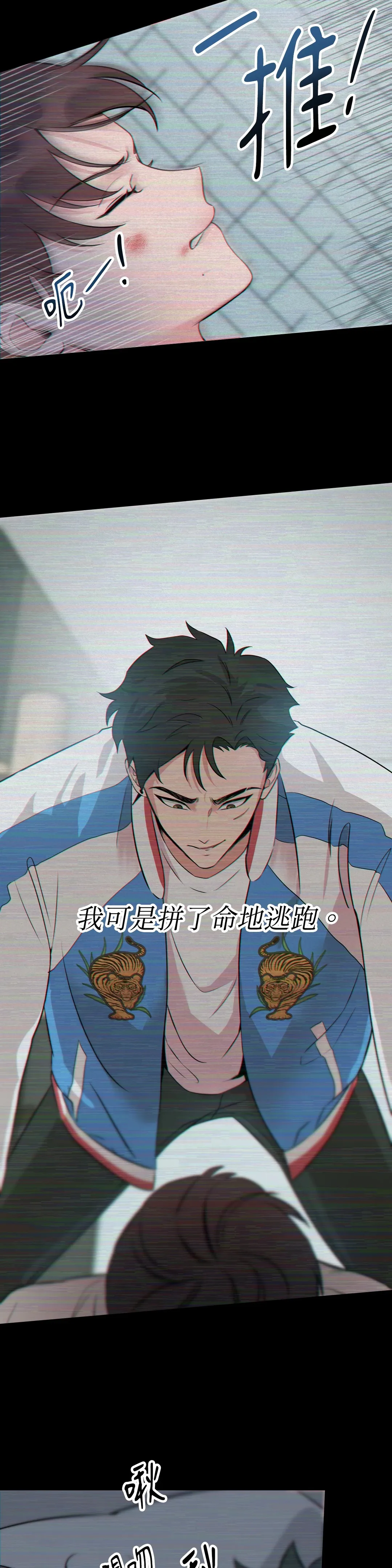 天使之吻第1話P10