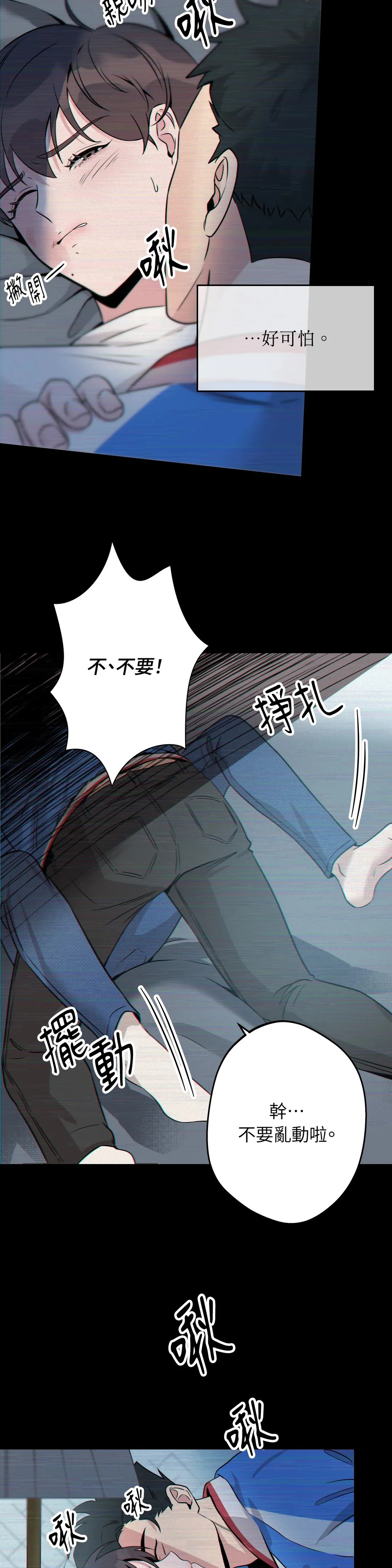 天使之吻第1話P11