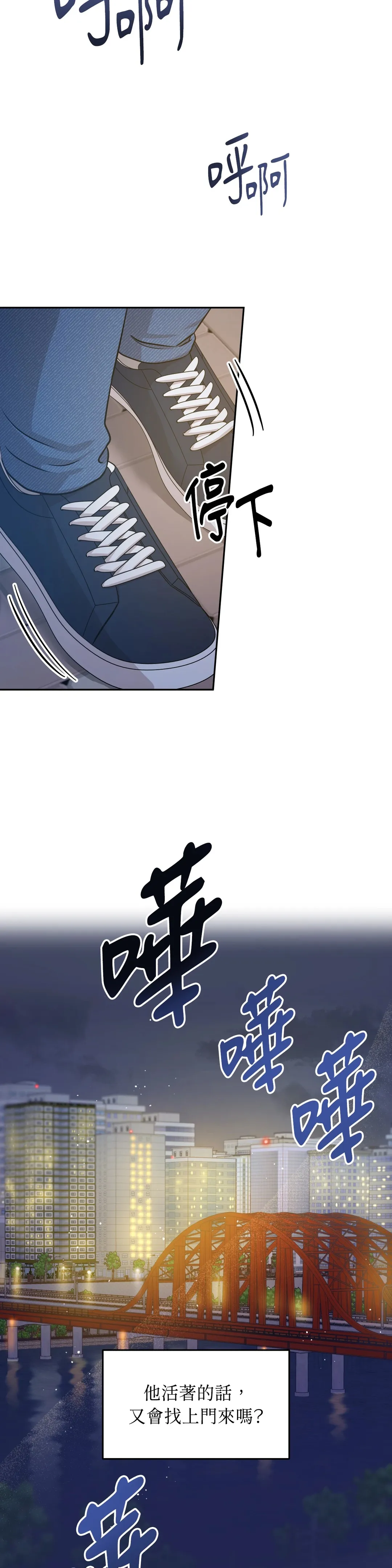 天使之吻第1話P15