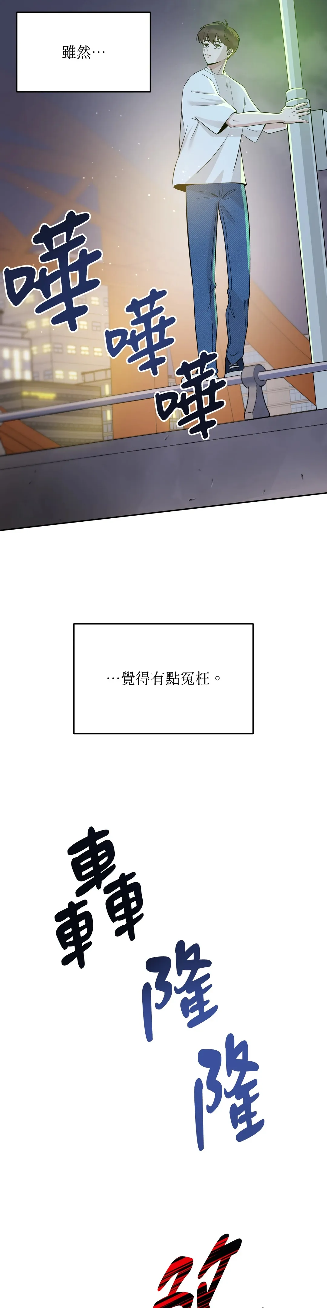 天使之吻第1話P18