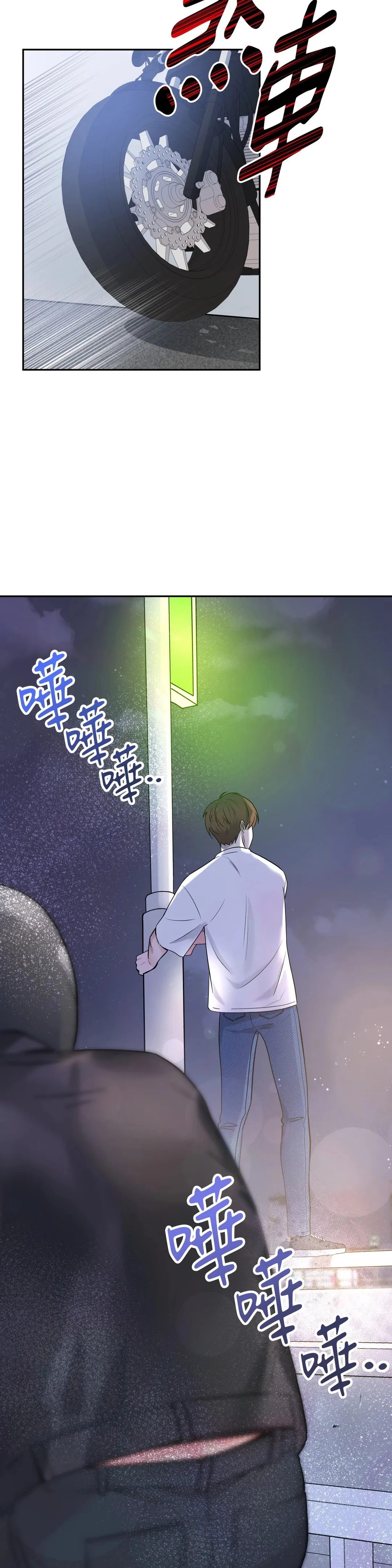 天使之吻第1話P19