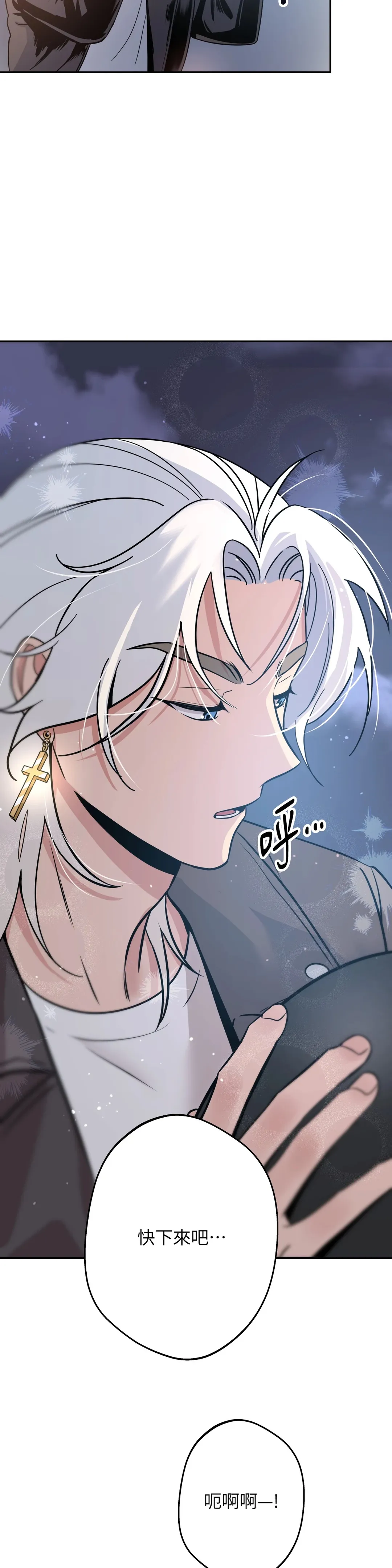 天使之吻第1話P21