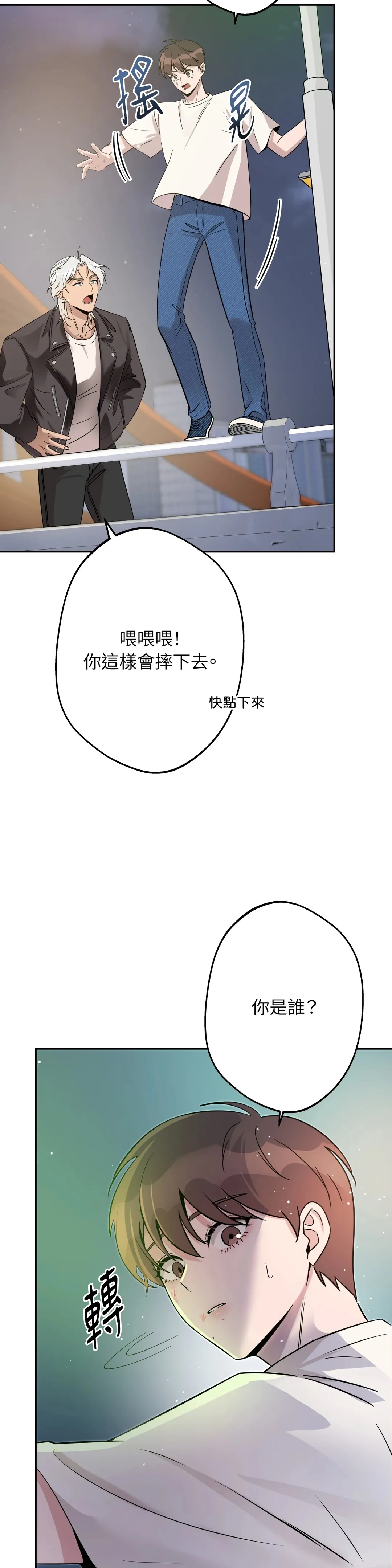 天使之吻第1話P22