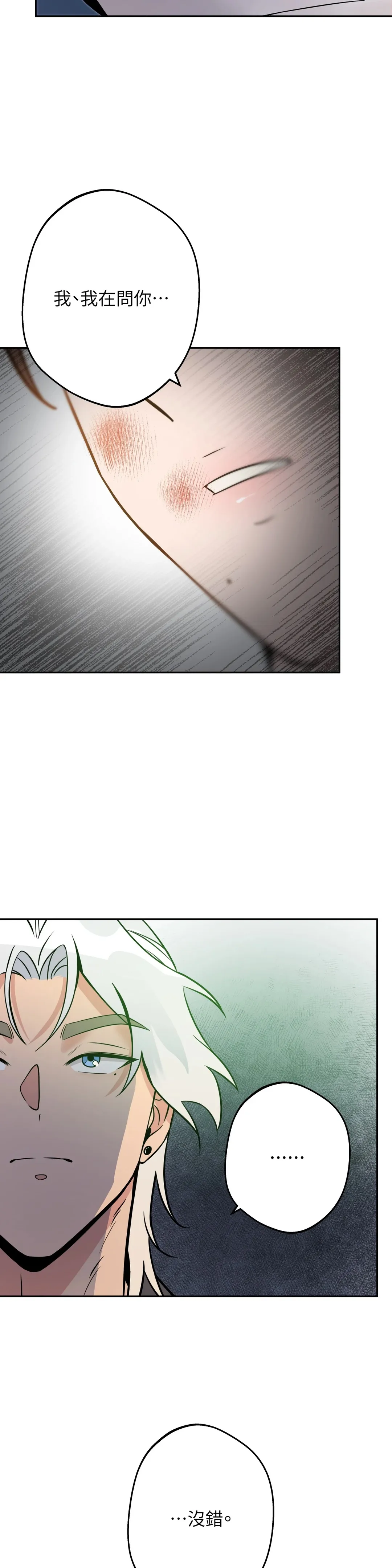 天使之吻第1話P23