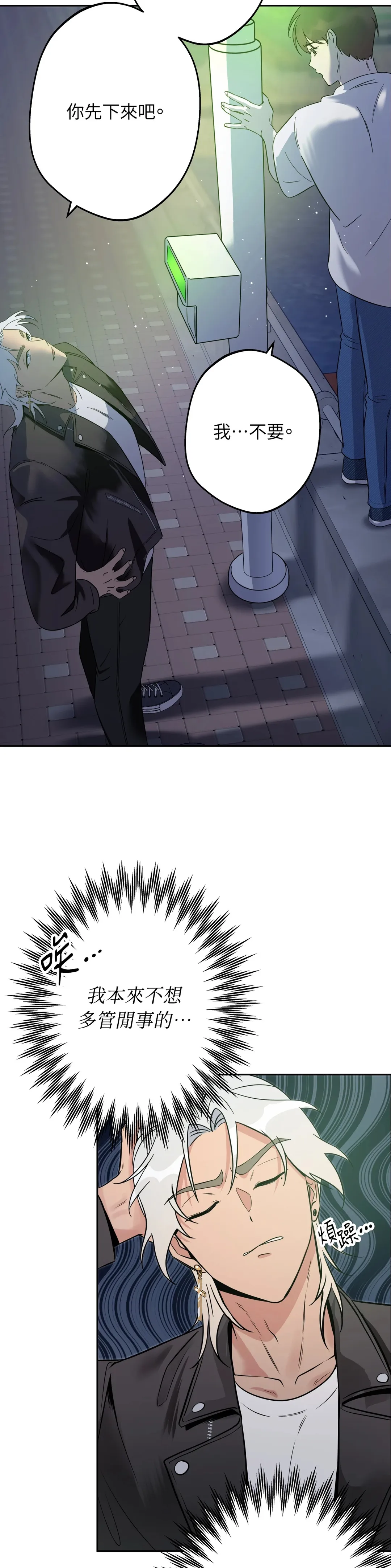 天使之吻第1話P24