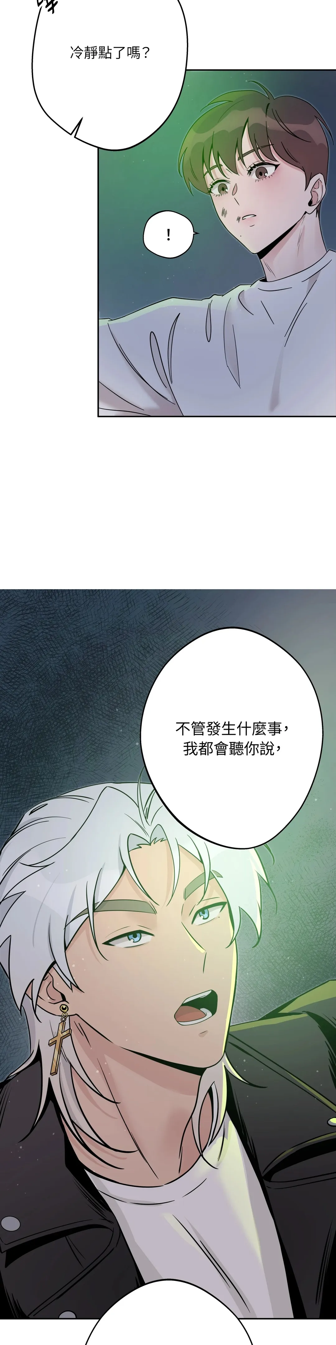 天使之吻第1話P26