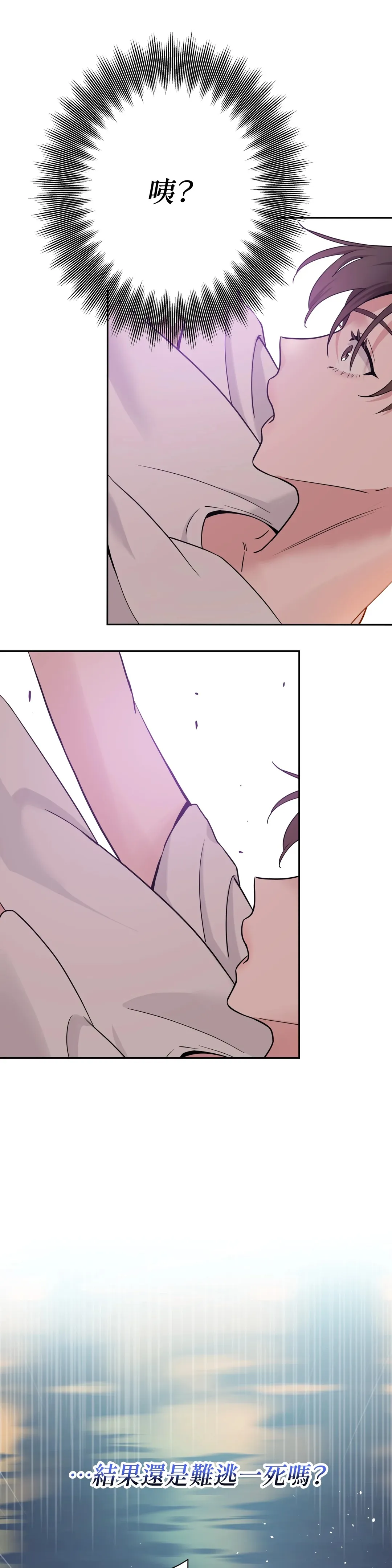 天使之吻第1話P29