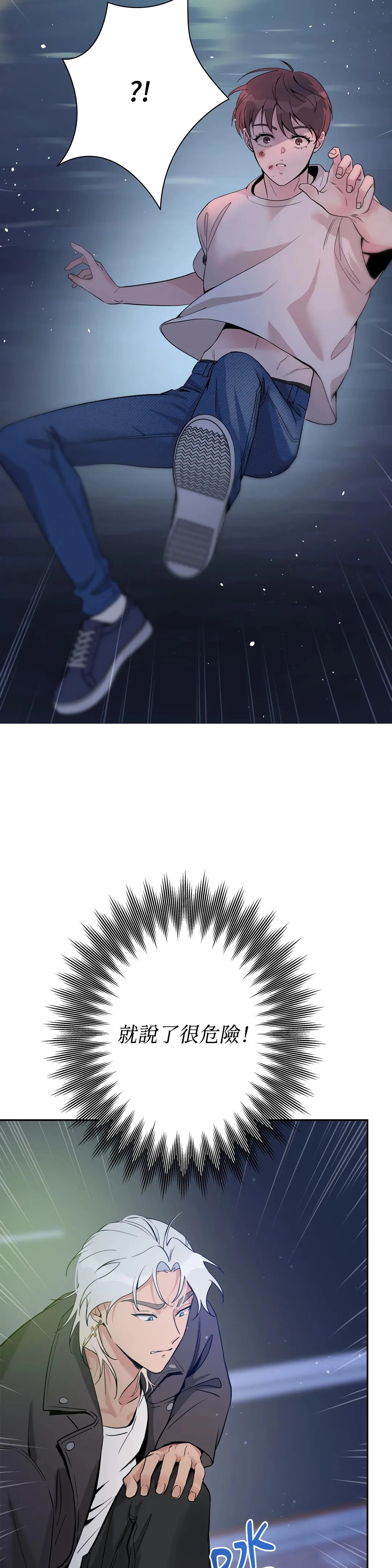 天使之吻第1話P30