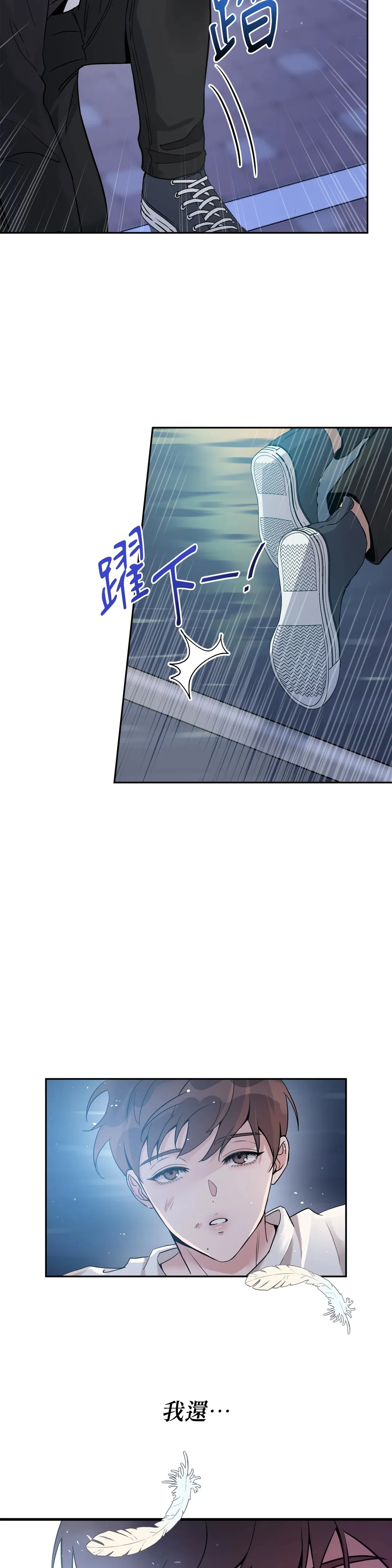 天使之吻第1話P31