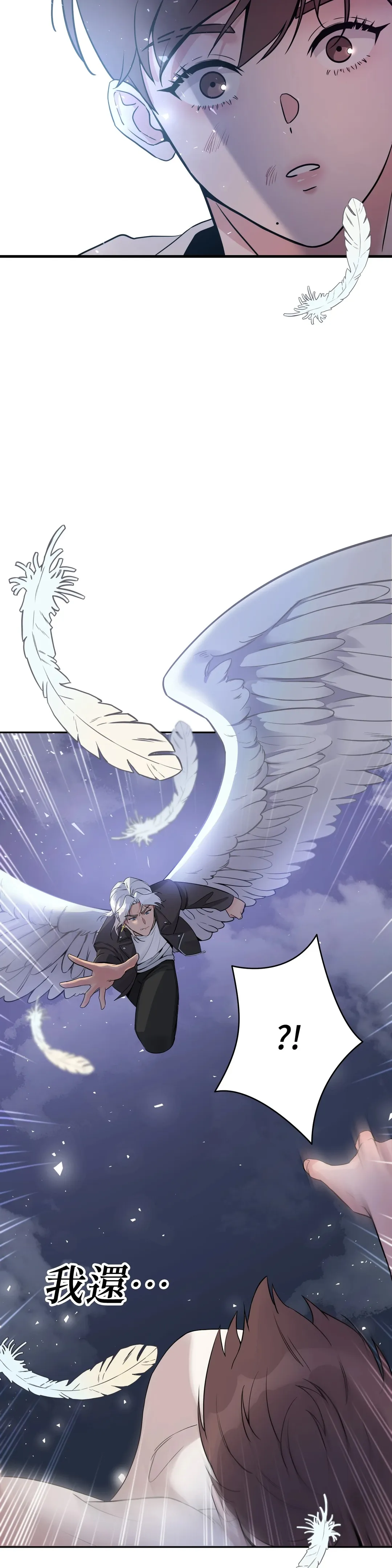 天使之吻第1話P32