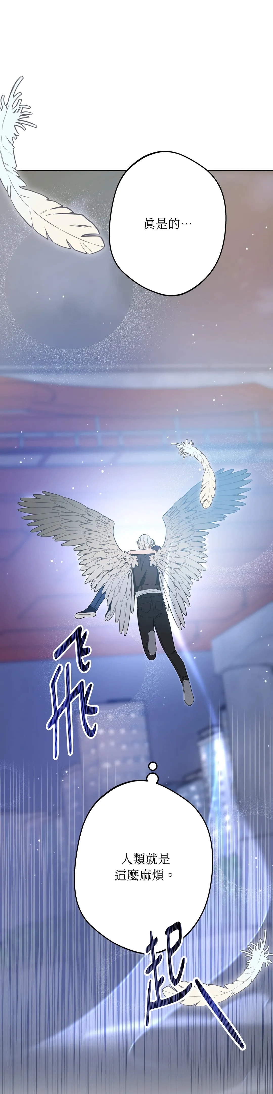 天使之吻第1話P35