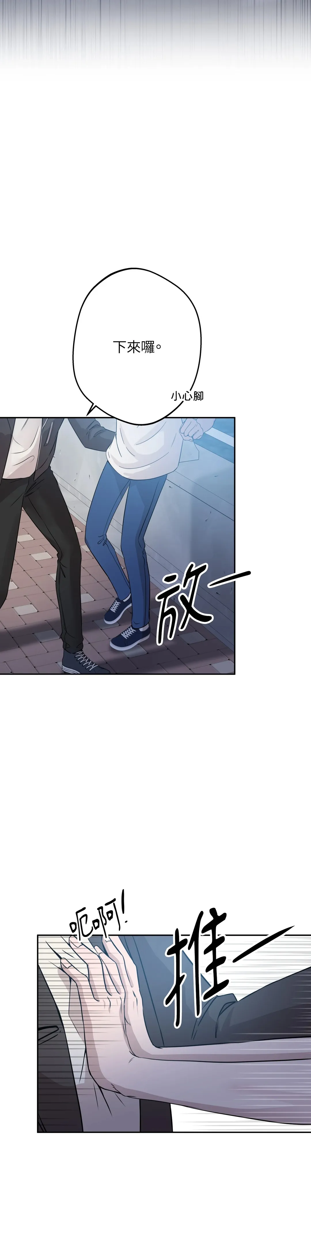 天使之吻第1話P36