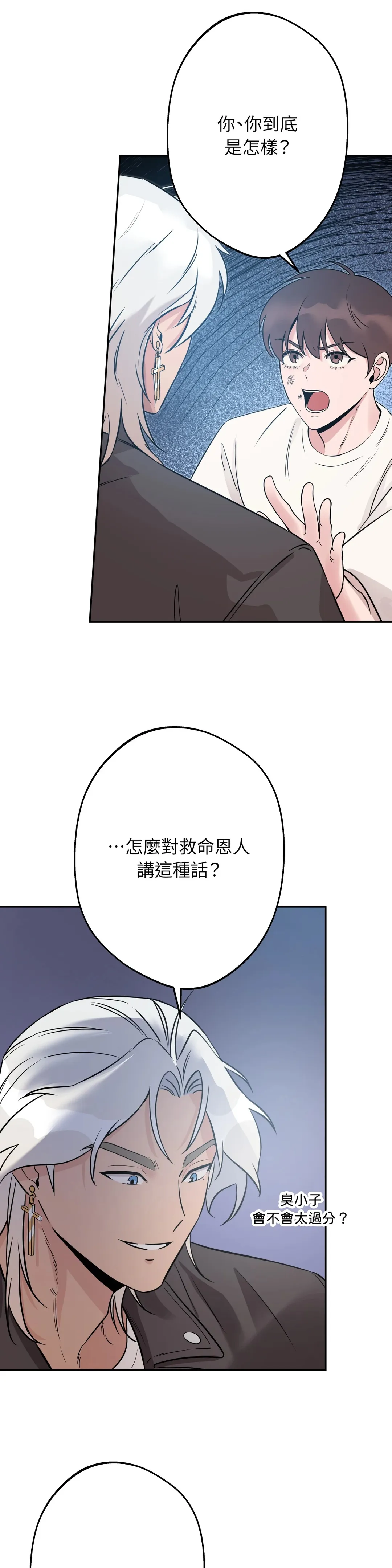 天使之吻第1話P37