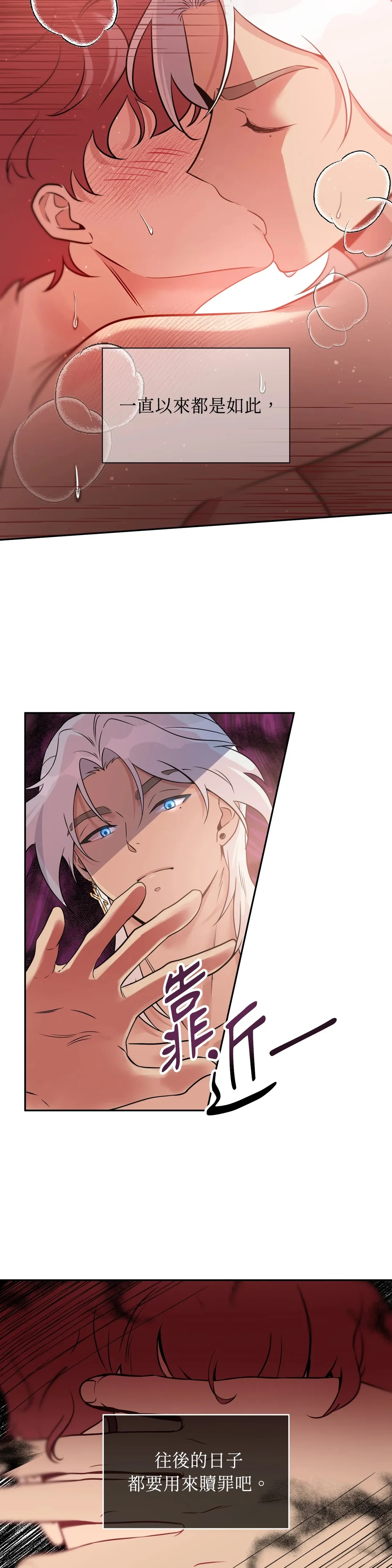 天使之吻第1話P4