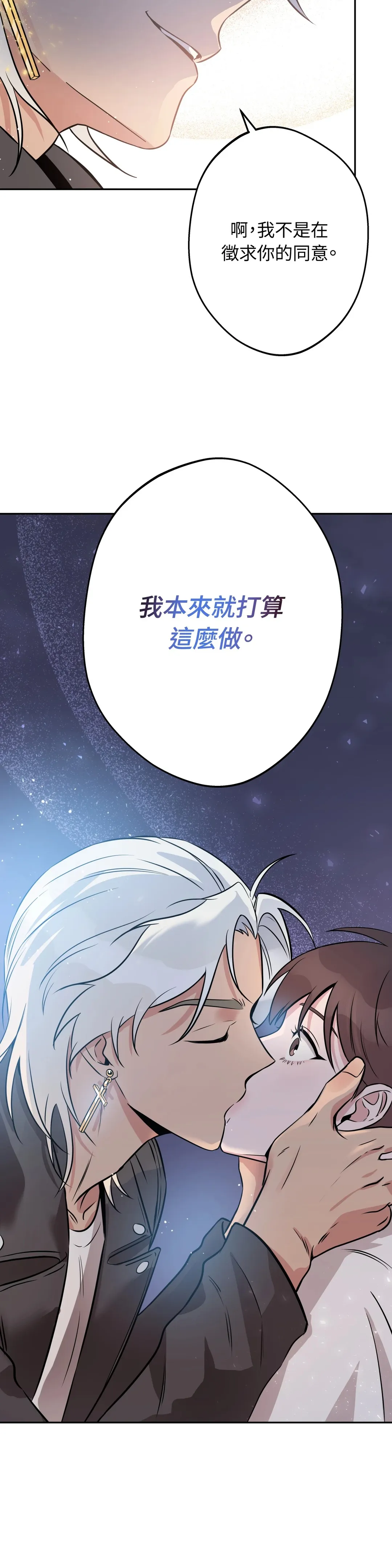 天使之吻第1話P40