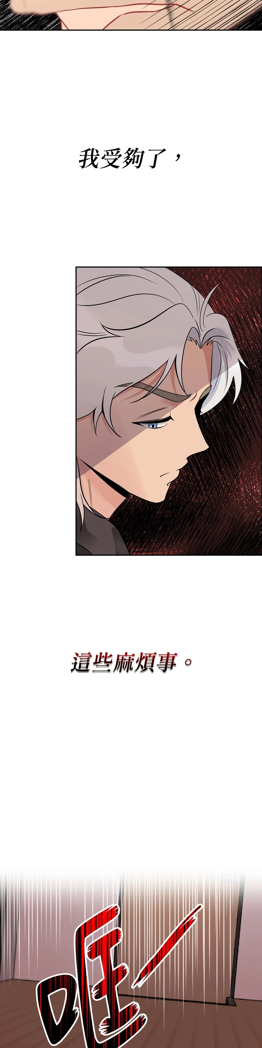 天使之吻第1話P5