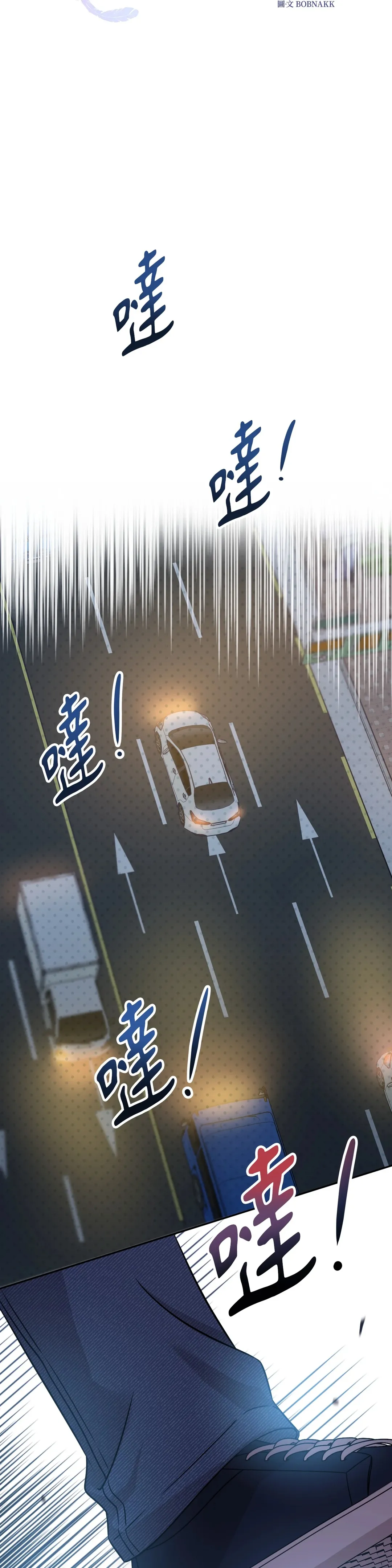 天使之吻第1話P7