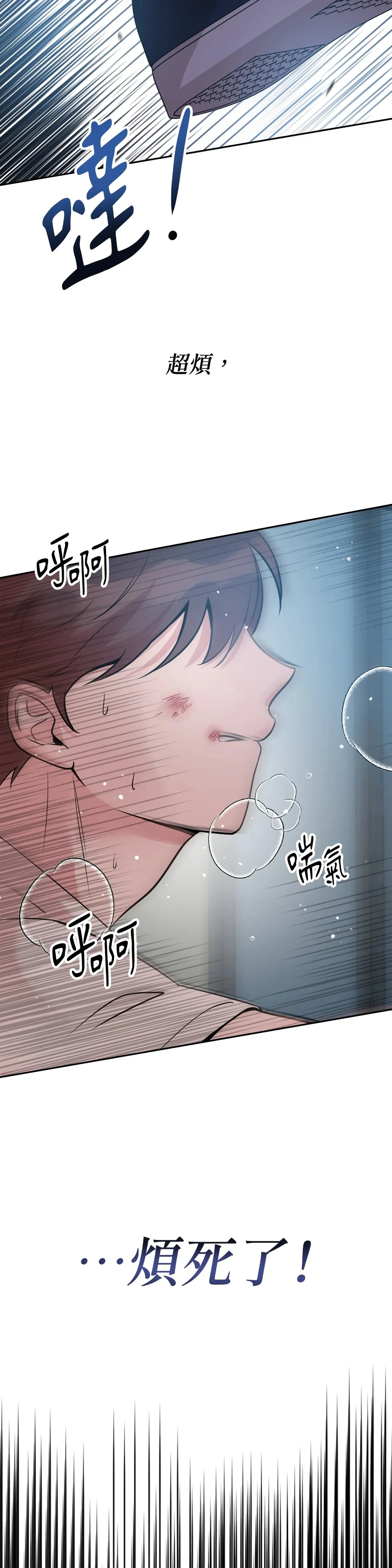 天使之吻第1話P8