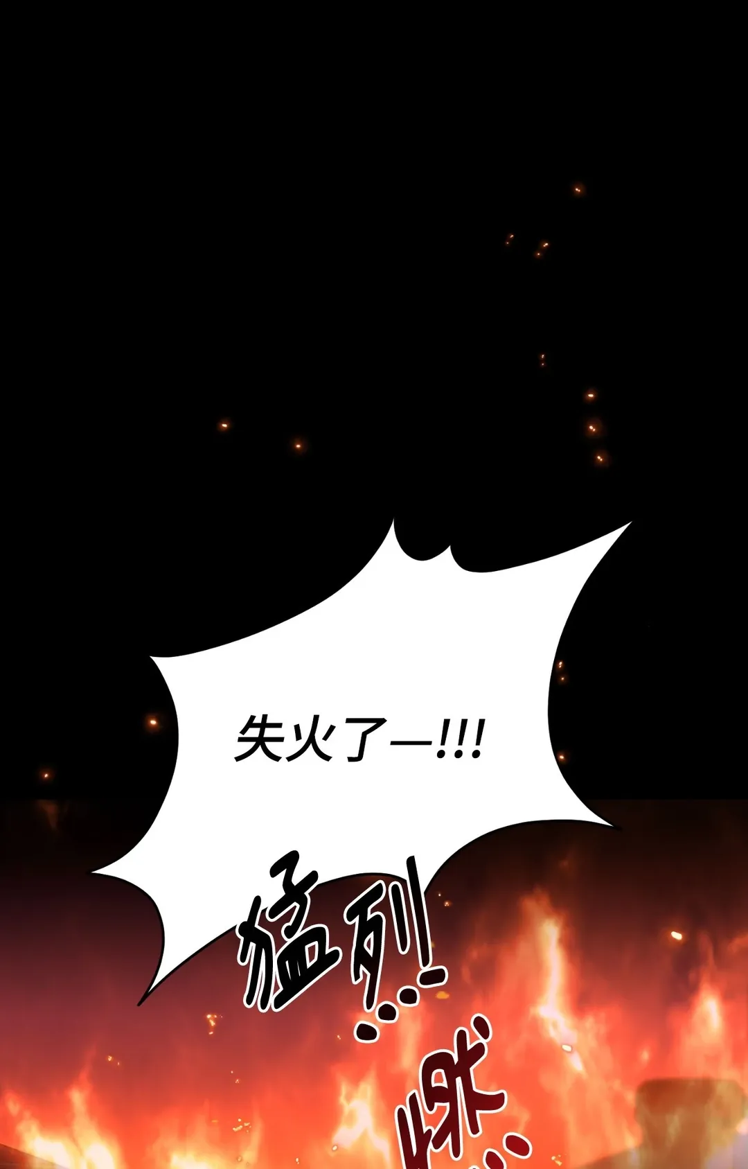 天使之吻第42話P1