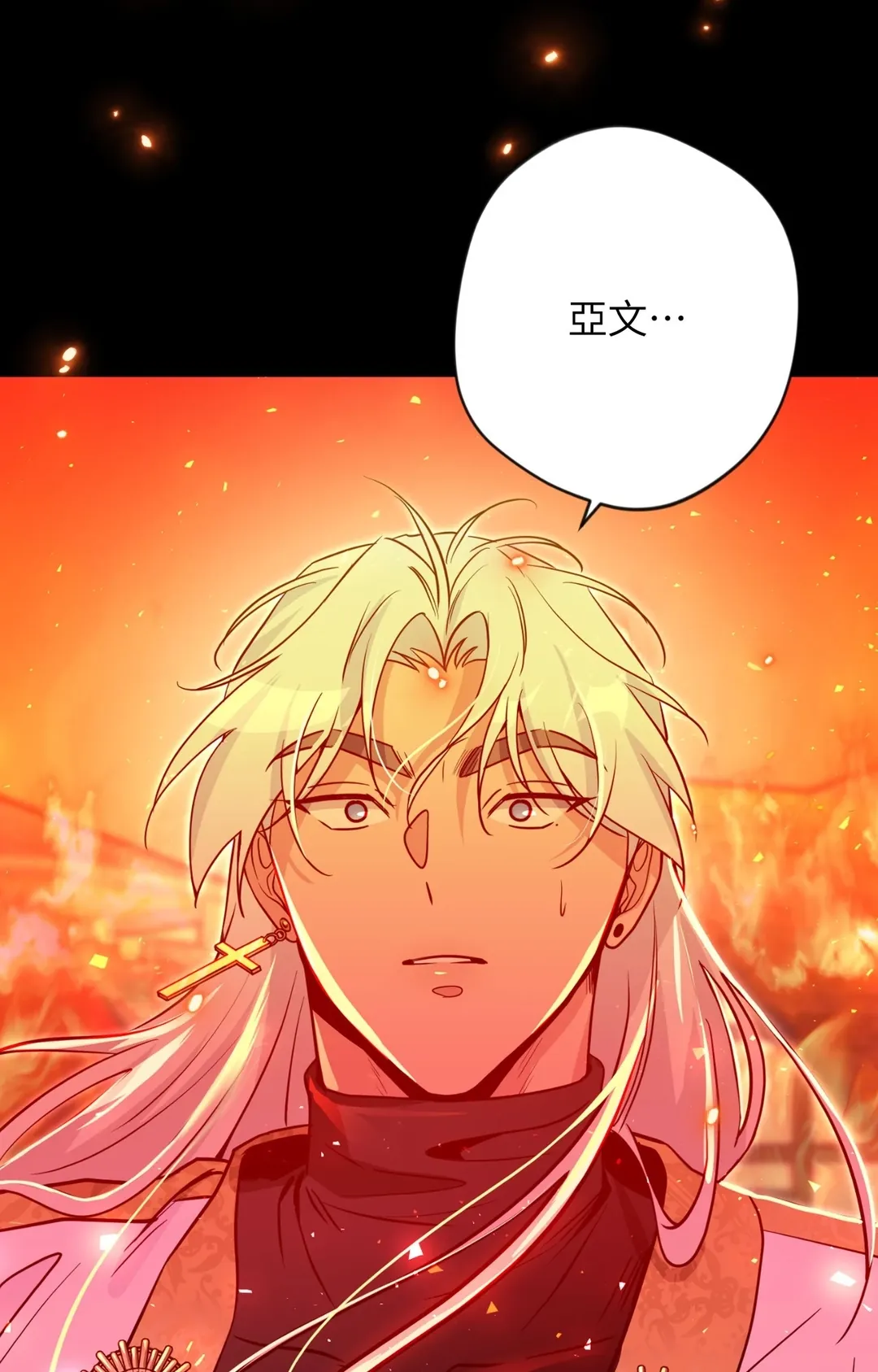 天使之吻第42話P3