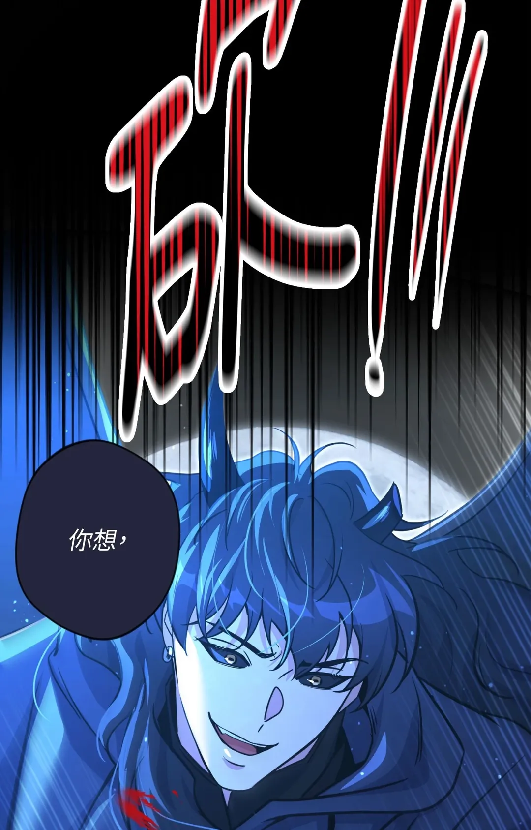 天使之吻第43話P3