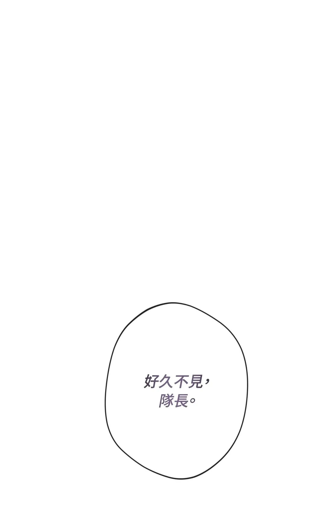 天使之吻第44話P1