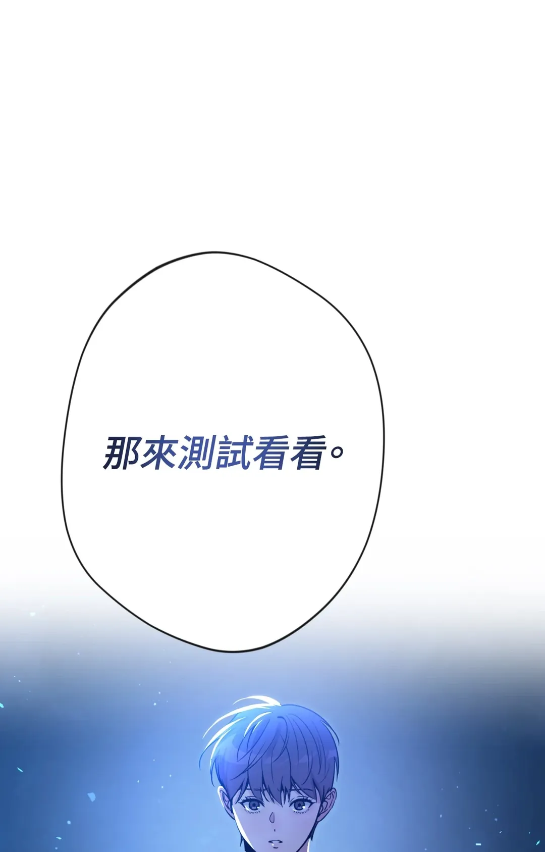 天使之吻第47話P3