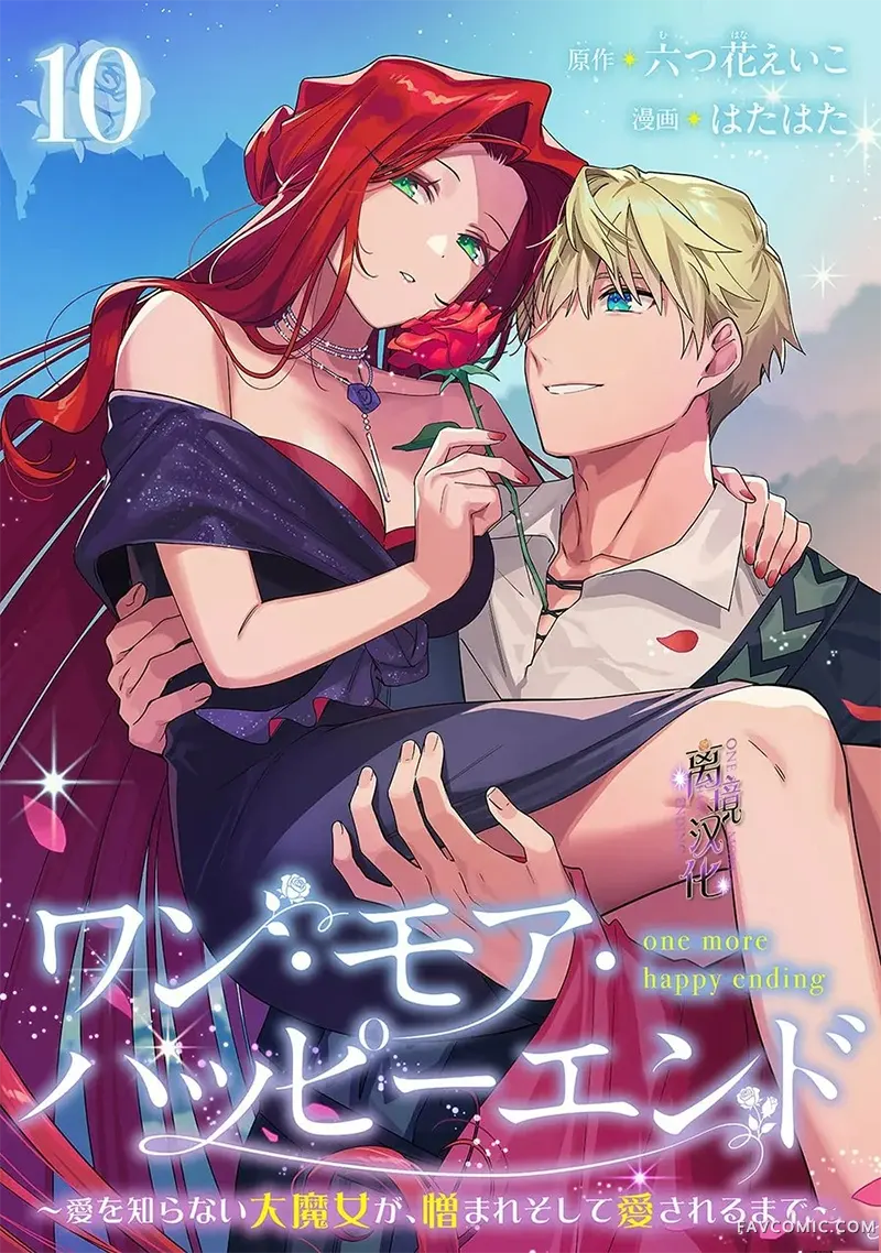 另一个幸福结局第10話P1