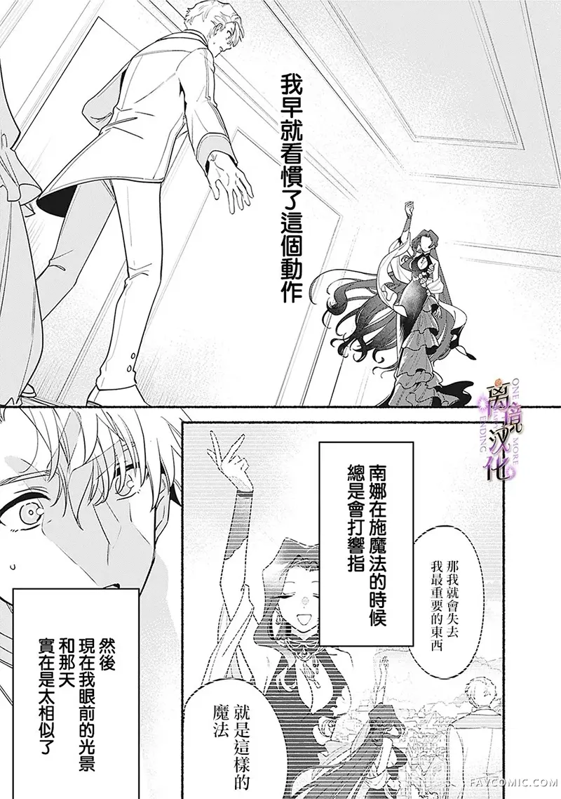 另一个幸福结局第10話P2