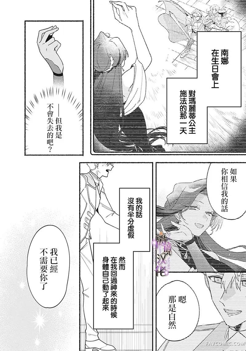 另一个幸福结局第10話P3