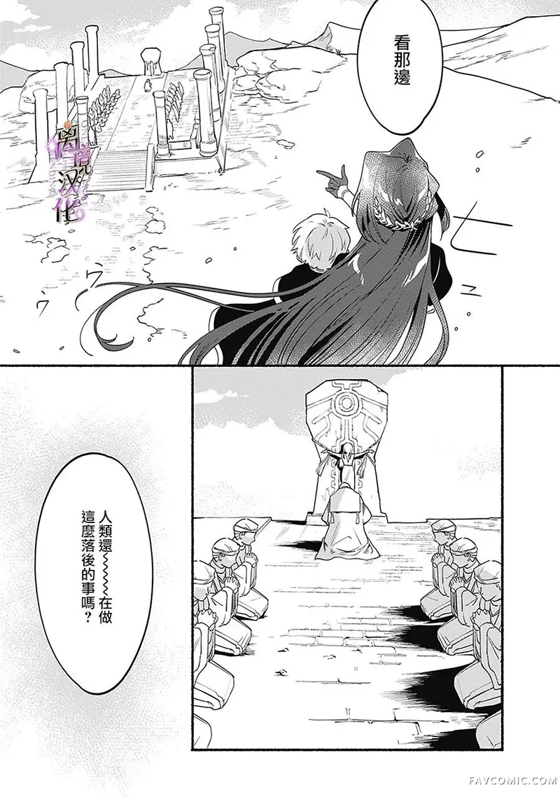 另一个幸福结局第02話P10