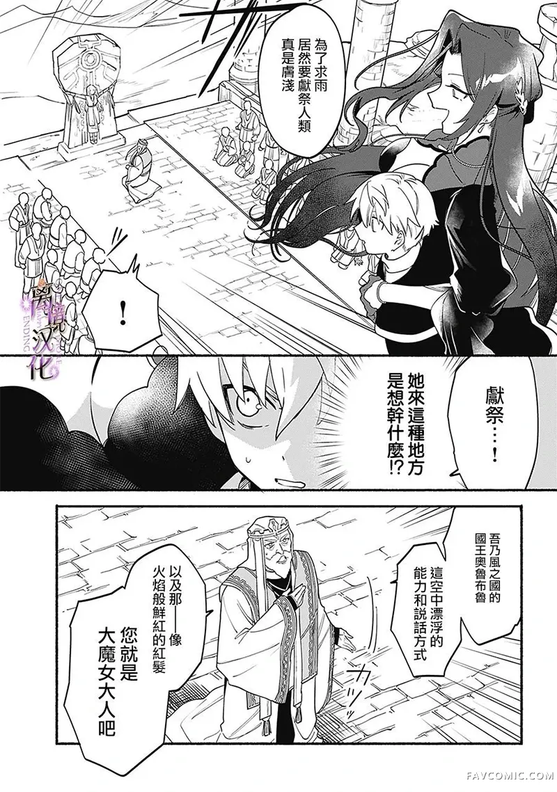 另一个幸福结局第02話P11