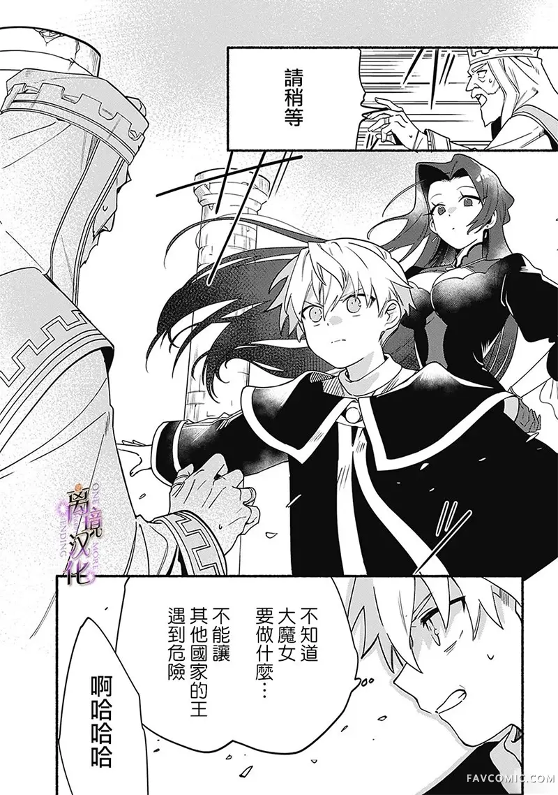 另一个幸福结局第02話P13