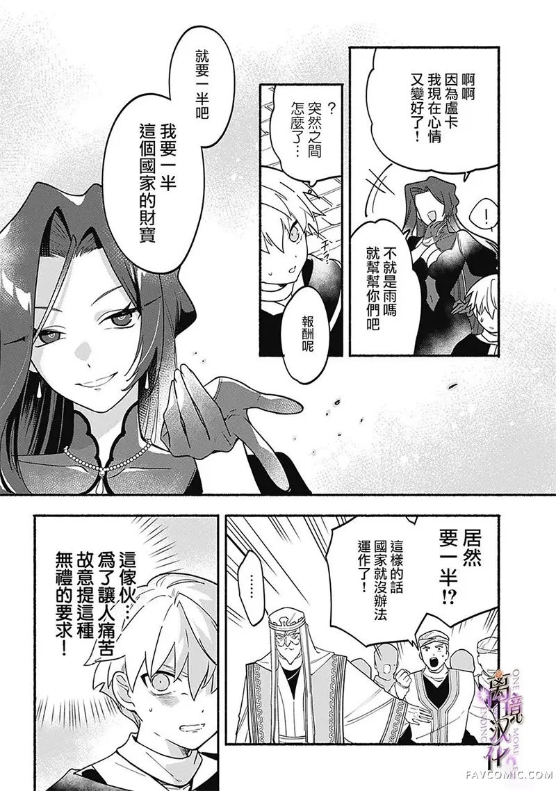 另一个幸福结局第02話P14