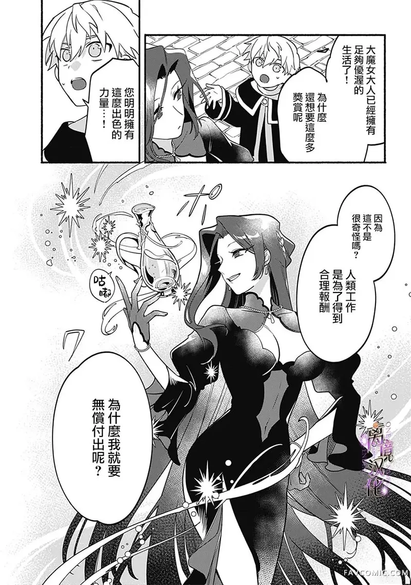 另一个幸福结局第02話P15