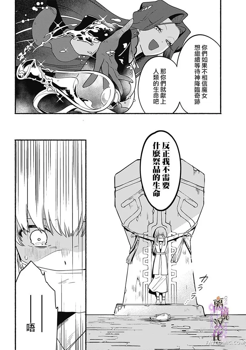 另一个幸福结局第02話P16