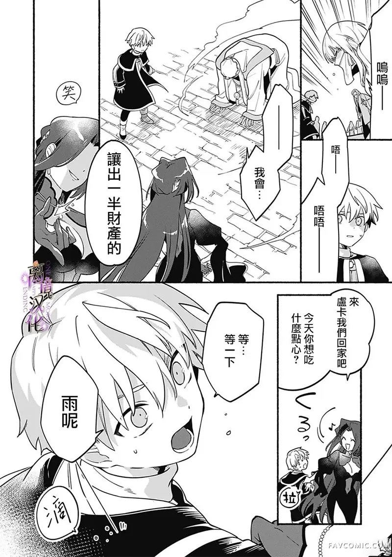 另一个幸福结局第02話P17