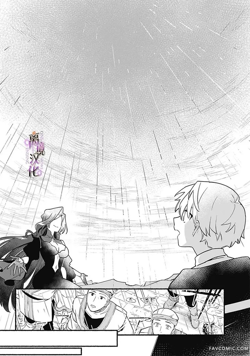 另一个幸福结局第02話P18