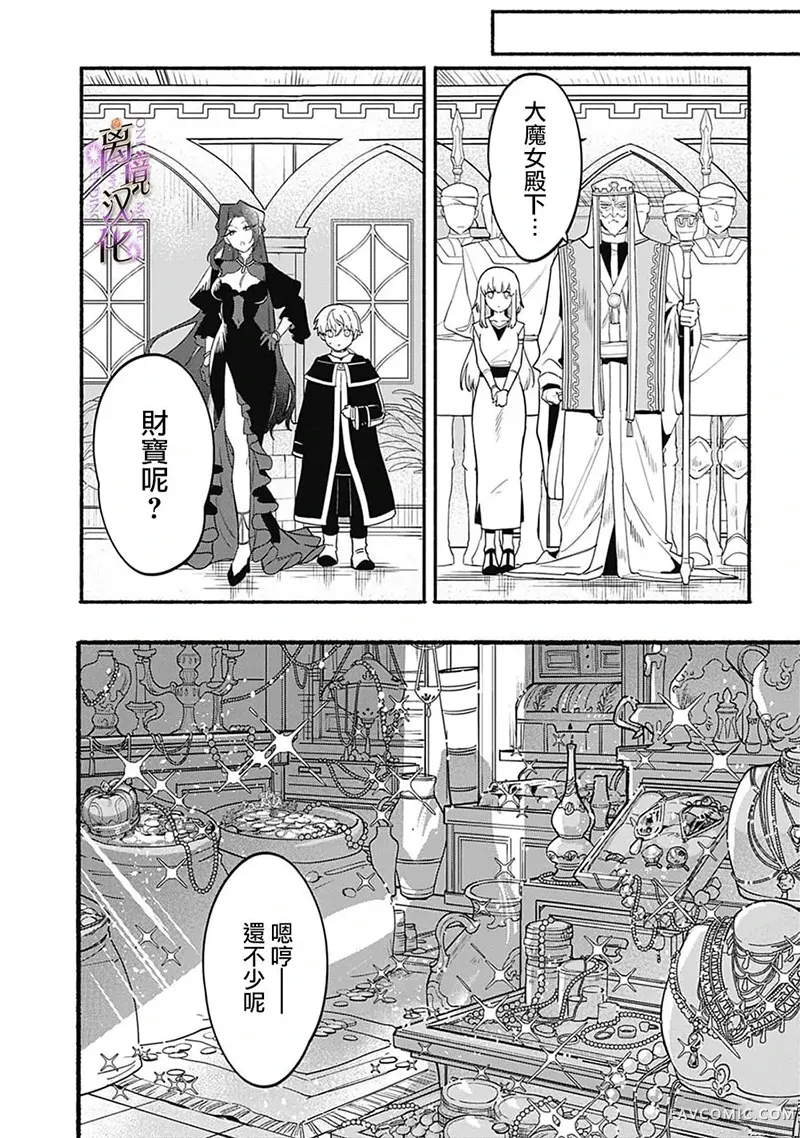 另一个幸福结局第02話P19