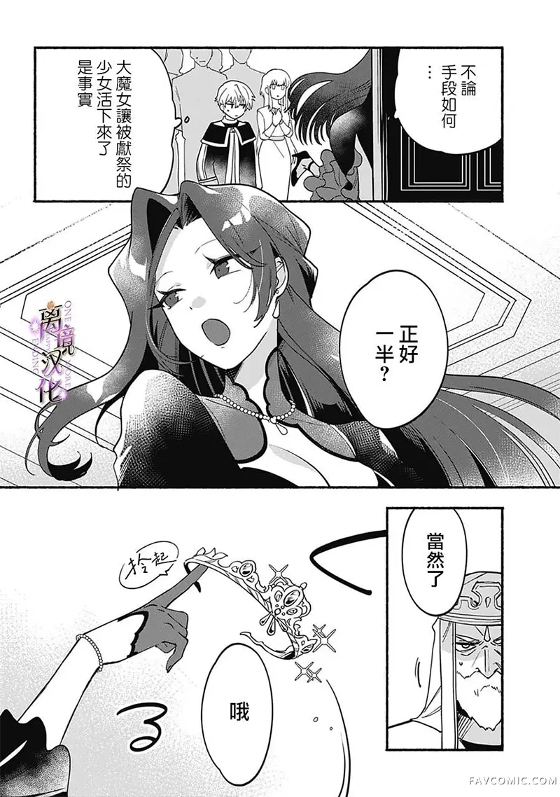 另一个幸福结局第02話P20