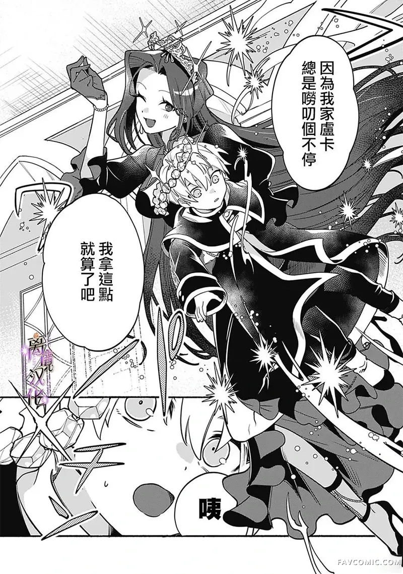 另一个幸福结局第02話P21