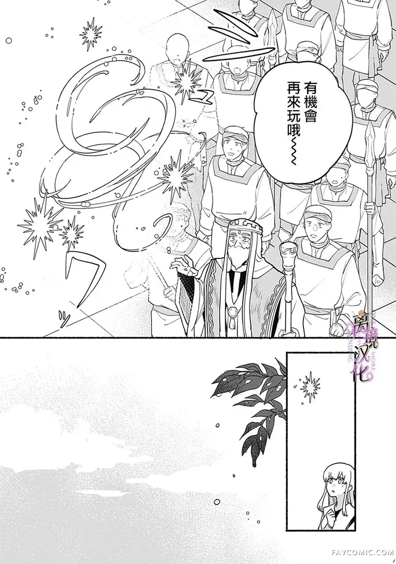 另一个幸福结局第02話P22