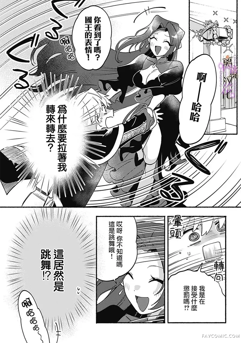 另一个幸福结局第02話P23