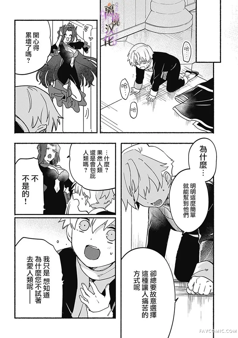 另一个幸福结局第02話P24