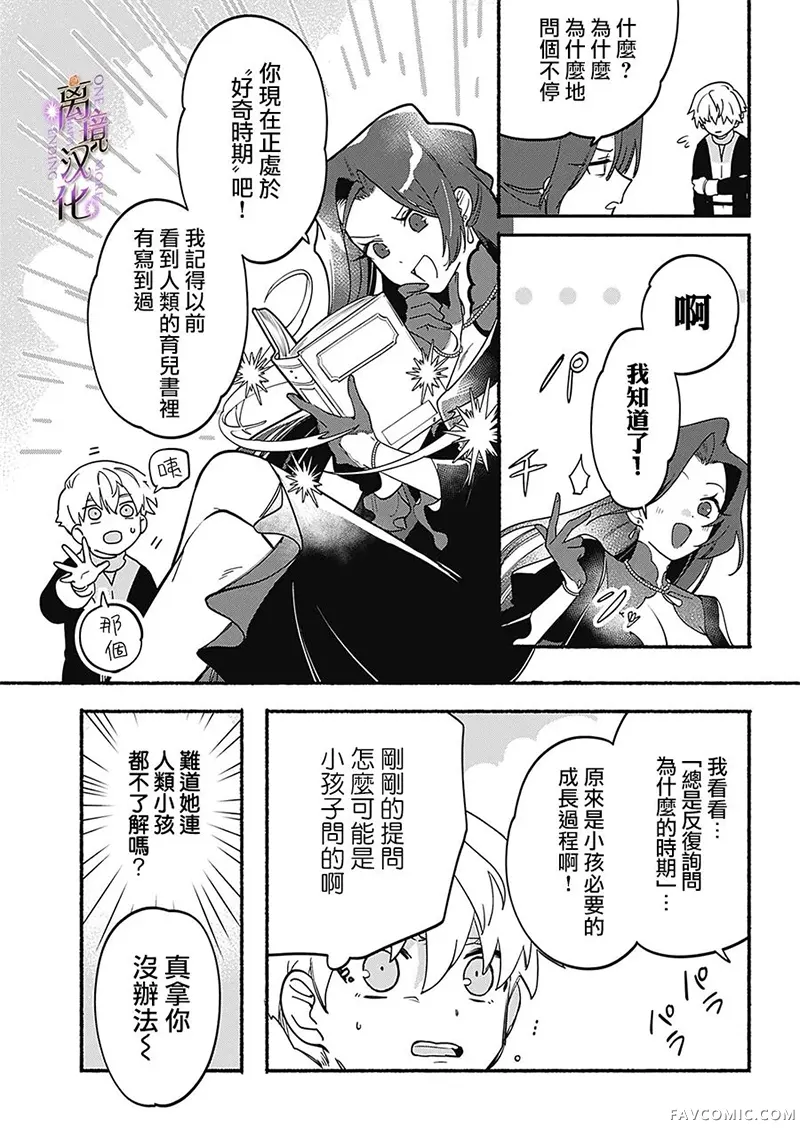 另一个幸福结局第02話P25