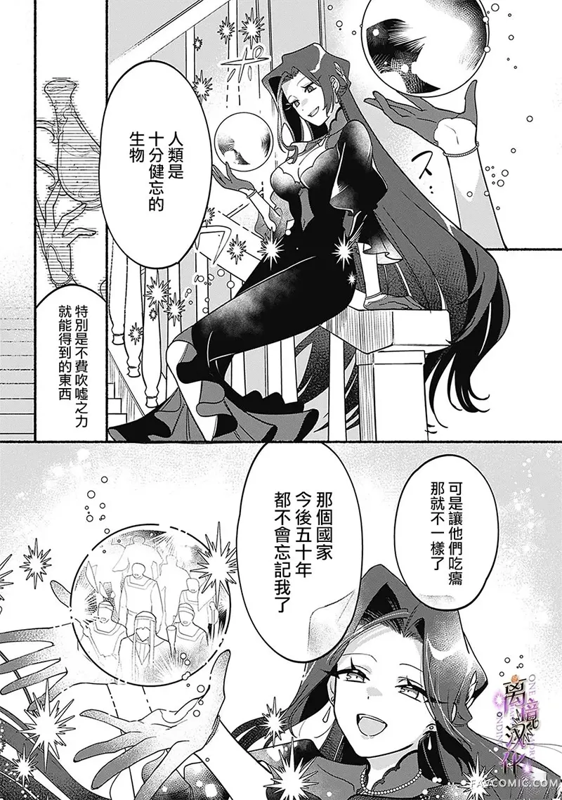 另一个幸福结局第02話P26