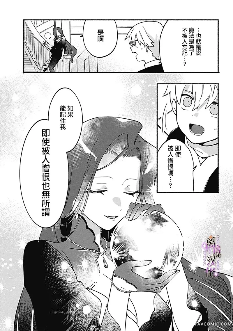 另一个幸福结局第02話P27