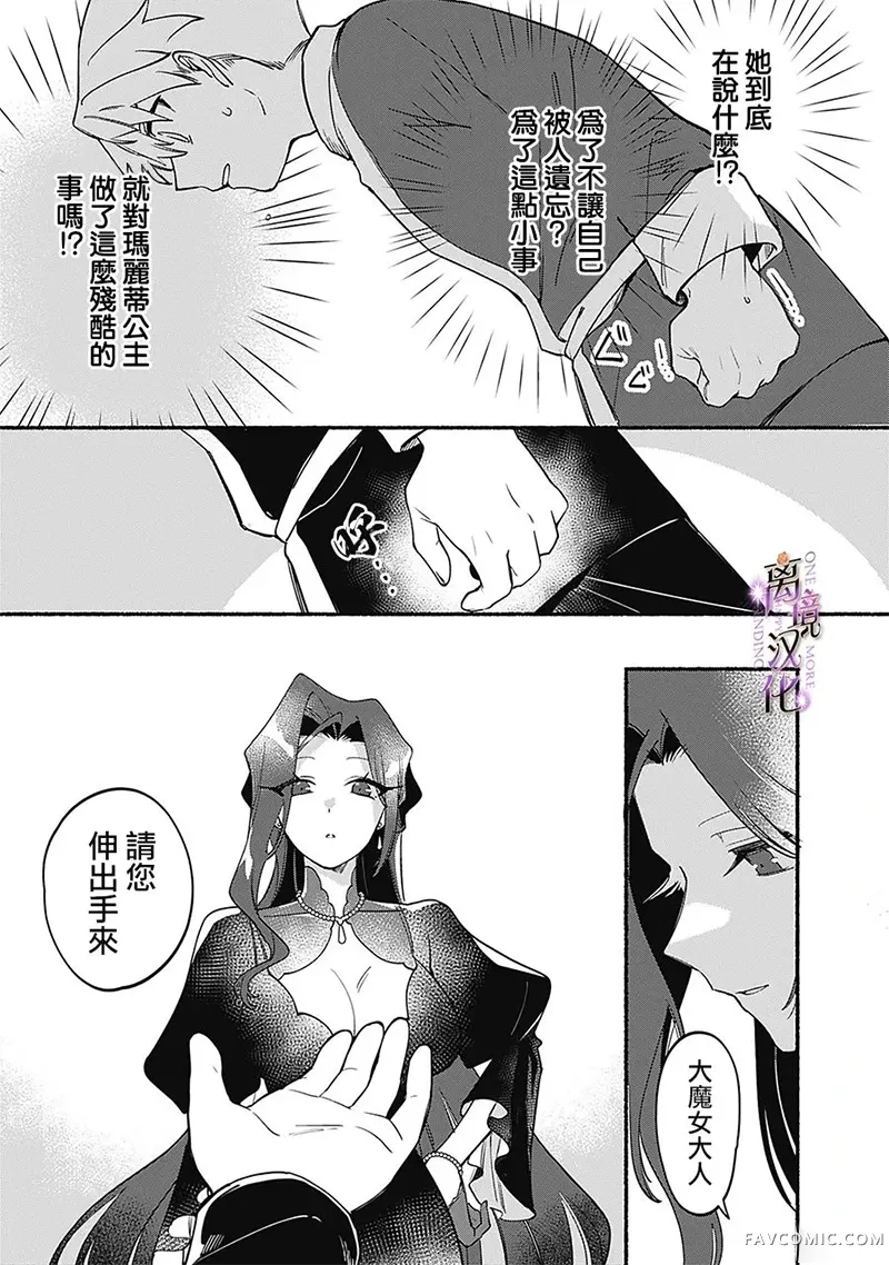 另一个幸福结局第02話P28