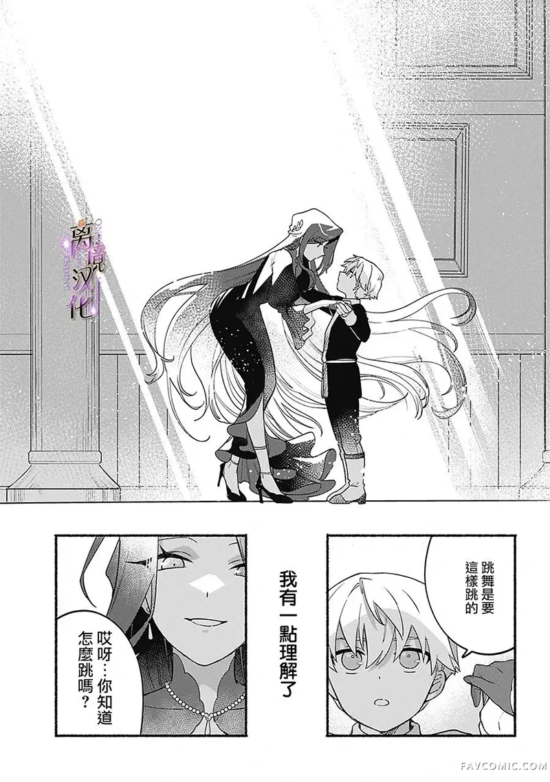 另一个幸福结局第02話P29